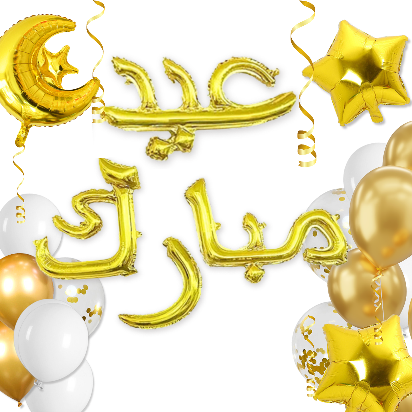 Kit Décoration Ramadan & Eid Mubarak – 34 Éléments | Or ou Argent | Décoration Complète Fête Aïd